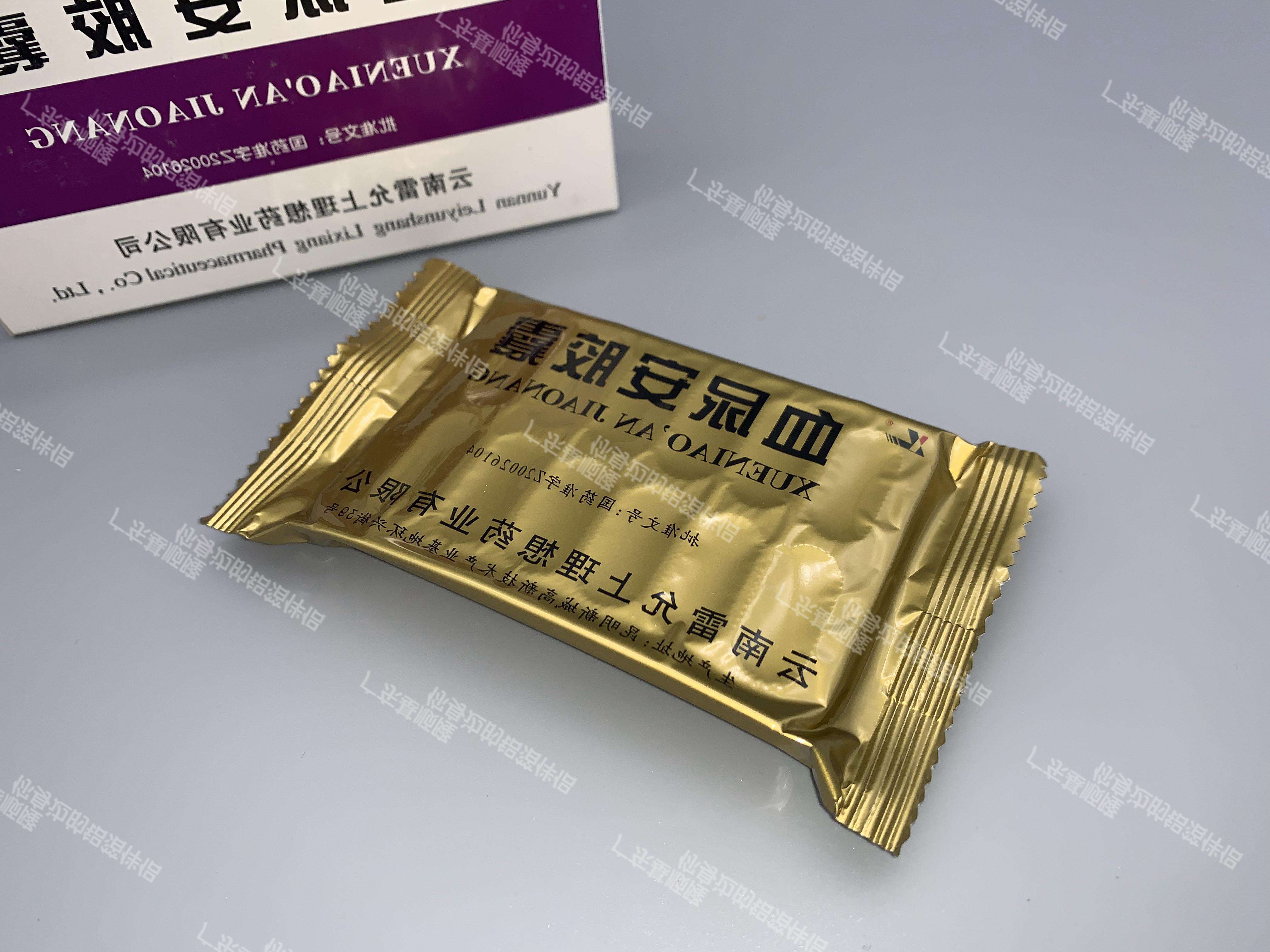医药包装材料.jpg