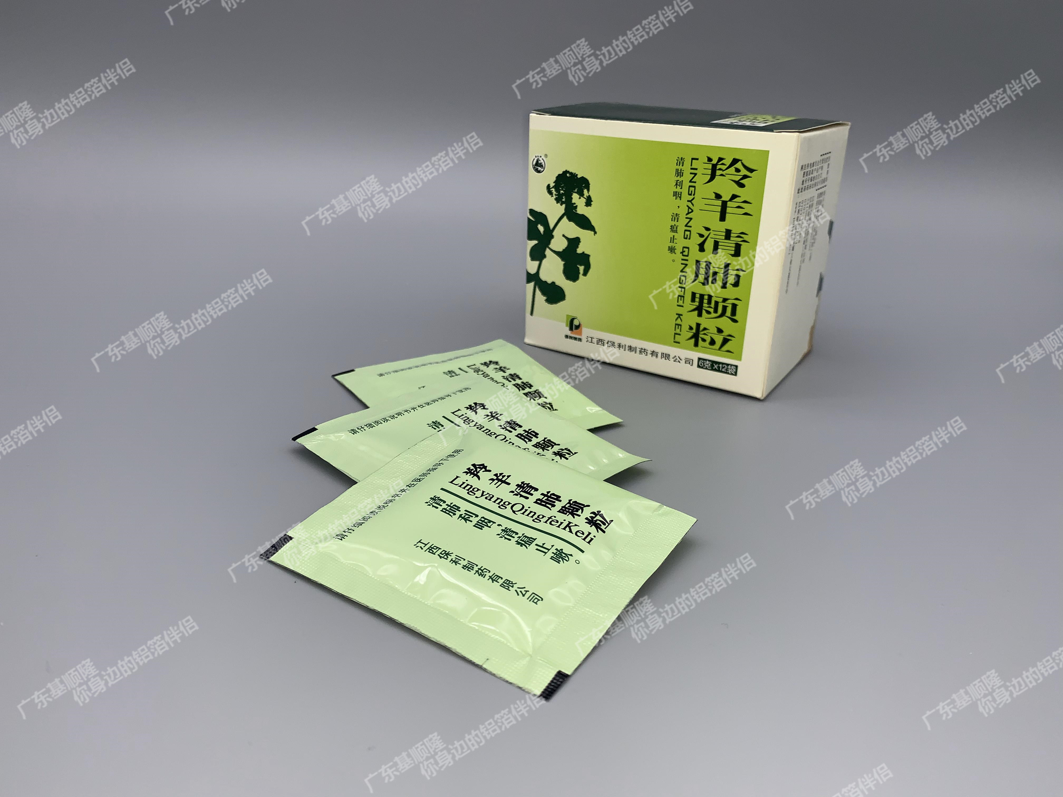 药物包装清肺颗粒冲剂纯铝复合膜广东基顺隆新型药用包装 - kslnp